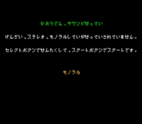 Hiouden - Mamono-tachi Tono Chikai  ROM