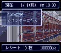Hissatsu Pachinko Collection 4  ROM
