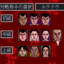 Honke Hanafuda  ROM