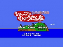 Hyokkori Hyoutan Jima - Hyoutan Jima no Daikoukai Rom