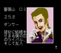 Ippatsu Gyakuten  ROM