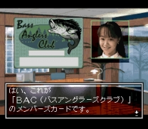 Itoi Shigesato no Bass Tsuri No. 1  ROM