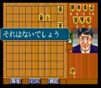 Itou Hatasu Rokudan no Shougi Doujou  ROM