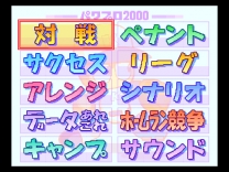 Jikkyou Powerful Pro Yakyuu 2000   ROM