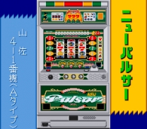 Jissen! Pachi-Slot Hisshouhou! 2  ROM