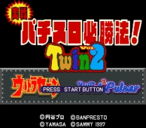 Jissen! Pachi-Slot Hisshouhou! Twin Vol. 2  ROM