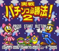 Jissen Pachinko Hisshouhou! 2  ROM