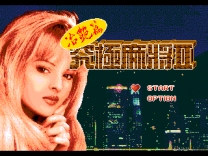 Jiuji Majiang II - Lengyan Pian   ROM