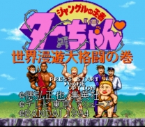 Jungle no Ouja Taa-chan - Sekaimanyuu Daikakutou no Maki  ROM