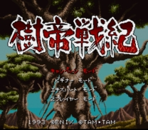 Jutei Senki  ROM
