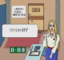 Kabuki Chou Reach Mahjong Tonpuusen  ROM