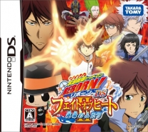 Katekyou Hitman Reborn! DS - Fate of Heat II - Unmei no Futari  ROM