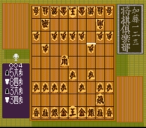 Katou Hifumi Kudan - Shougi Club  ROM