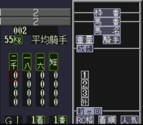 Keiba Eight Special 2  ROM