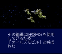 Kidou Senshi Gundam F91 - Formula Senki 0122  ROM