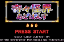 Kiki Kaikai Advance Rom