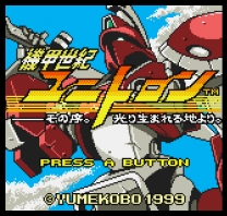 Kikouseki UnitronRom