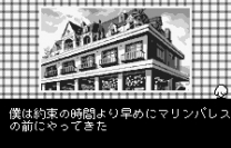 Kiss Yori... - Seaside Serenade  [M]Rom
