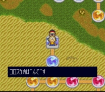Kiteretsu Daihyakka - Choujikuu Sugoroku  ROM
