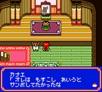 Koto Battle - Tengai no Morihito  ROM