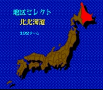 Koushien 2  ROM