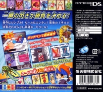 Kousoku Card Battle - Card Hero  ROM