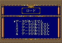 Langrisser II  ROM