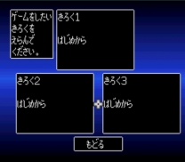Lennus II - Fuuin no Shito  ROM