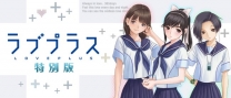 Love Plus Plus  ROM