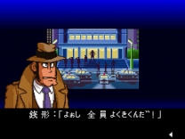 Lupin Sansei - Densetsu no Hihou o Oe!  ROM