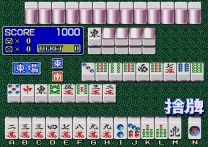 Mahjong Comic Gekijou Vol.1  ROM
