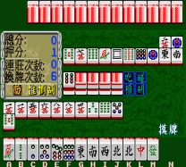 Mahjong Dunhuang ROM