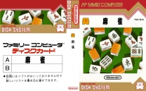Mahjong Goraku - Bishoujo Meijinsen   ROM