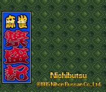 Mahjong Hanjouki  ROM