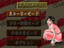 Mahjong Hourouki Classic  ROM