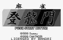 Mahjong Touryuumon  [M][!]Rom
