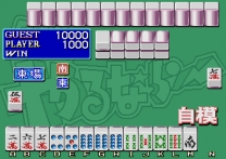 Mahjong Yarunara  ROM