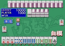 Mahjong Yarunara  ROM