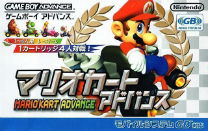 Mario Kart Advance (Eurasia) (J) ROM