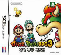 Mario & Luigi RPG 3 - Koopa's Inside Adventure (K) ROM