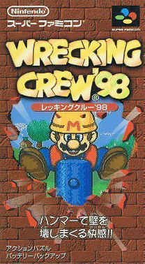 Mario Wrecking Crew '98 (NP) ROM