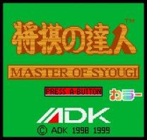 Master of Syougi ROM