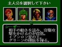 Mega lo Mania - Jikuu Daisenryaku  ROM