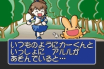 Minna de Puyo Puyo  ROM