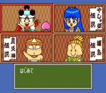 Momotarou Densetsu Gaiden Dai 1 Shuu Rom