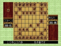 Morita Shougi 64  ROM