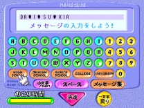 Name Club Ver.3 Rom