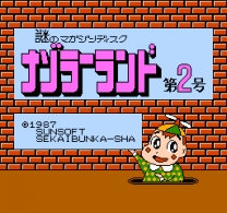 Nazoraa Land Dai 2 Gou   ROM