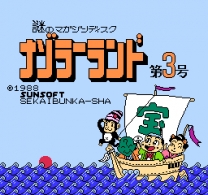 Nazoraa Land Dai 3 Gou   [b] ROM