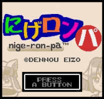 Ni-ge-ron-paRom